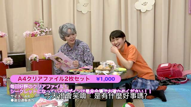 「℃-ute 鈴木愛理 生日活動2017」原創商品CM (中文字幕)