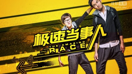 钟汉良 《极速前进》 The Amazing Race China 《极速当事人》第4期