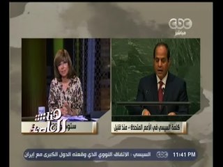 #هنا_العاصمة | ضياء رشوان يعطي قراءة تحليلية لخطاب الرئيس السيسي أمام الأمم المتحدة