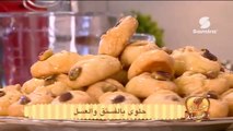 حيلة وعسيلة : حلوى بالفستق والعسل - Samira TV