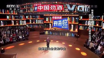 《开讲啦》 20170429 本期演讲者：钱易
