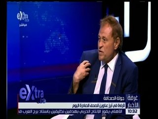 غرفة الأخبار | اليوم السابع…فساد بــ 250 مليون جنيه لــ 4 مسؤلين كبار