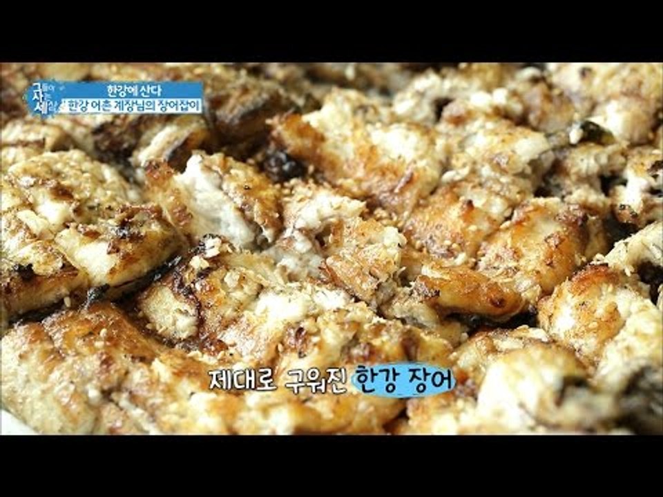 한강장어?! 무슨 맛일까? [그들이 사는 세상] 9회 20160904