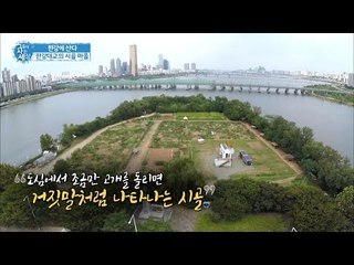 도심 한복판의 시골 마을, 노들섬 [그들이 사는 세상] 9회 20160904