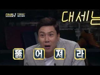 첫 번째 대세남! 10년 젊어진 얼굴 장준진! [대세남] 3회 20160903