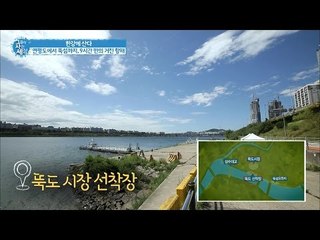 연평도에서 드디어 한강 입성! 뚝도 선착장! [그들이 사는 세상] 9회 20160904