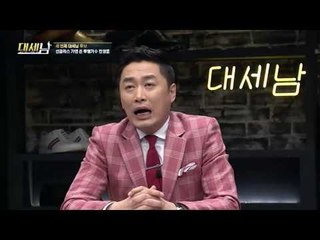 세 번째 후보! 무명가수 전영훈! [대세남] 3회 20160903