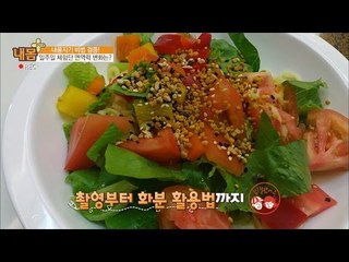 체험단의 꿀과 화분 실생활 활용법은? [내 몸 플러스] 22회 20160904