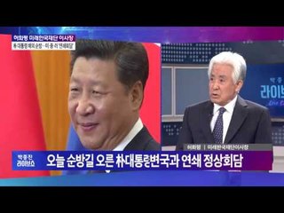 허화평 미래한국재단 이사장 [박종진 라이브쇼] 45회 20160902