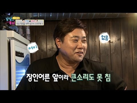준혁, 장인어른 앞이라 강해진 은아에 깨갱.. [남남북녀 시즌2] 60회 20160902