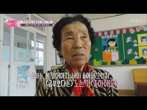 2학년 1반 단짝 두 할머니들의 치열한 공부싸움 [엄마의 봄날] 86회 20170430