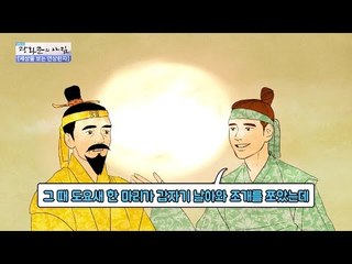 [연상한자]어부지리에 숨겨진 이야기는? [광화문의 아침] 309회 20160902