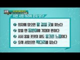 허리디스크 자가 진단법! 내 허리는 과연? [내 몸 사용설명서] 118회 20160902