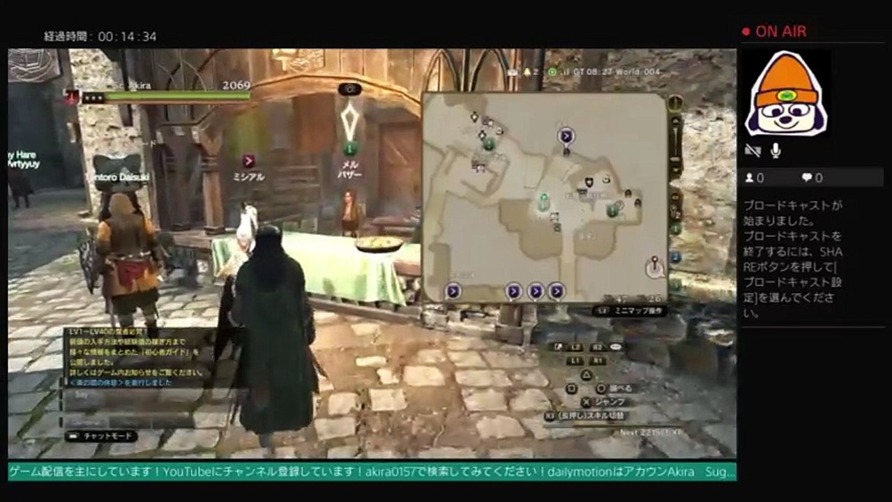akiraのドラゴンズドグマオンライン完全初見プレイ　　　生配信  LIVE FROM PlayStation 4 (84)