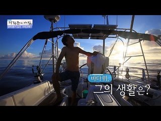 209일 동안 바다 위에서 생활한 요트 탐험가 김승진! [광화문의 아침] 309회 20160902
