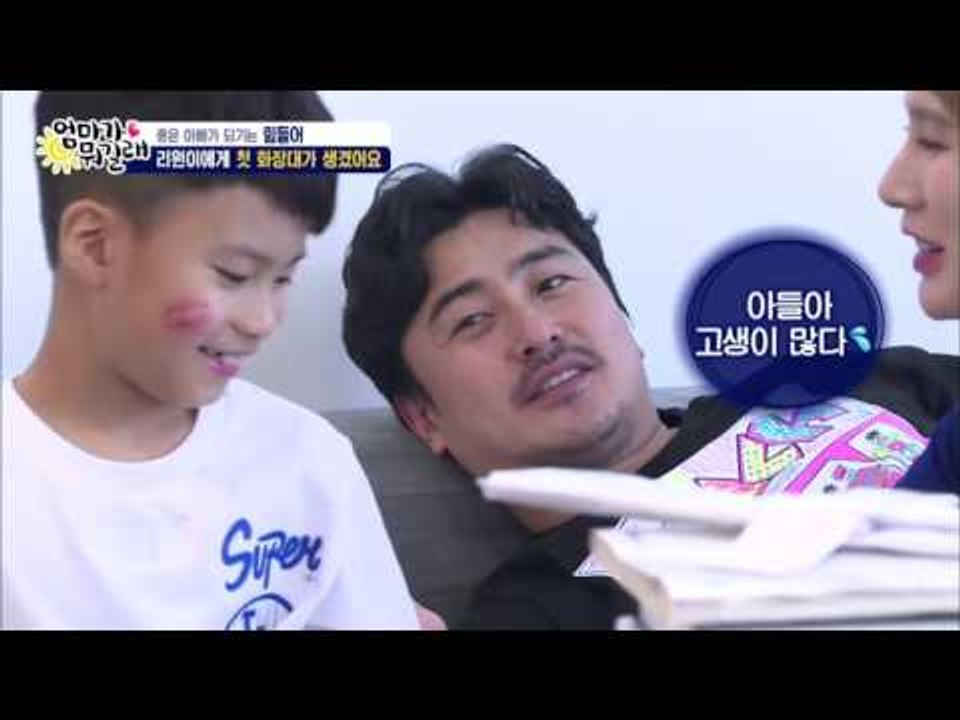 첫 화장대! 딸에게 화장법을 알려주는 혜원, 감동쩔어~  [엄마가 뭐길래] 43회 2...
