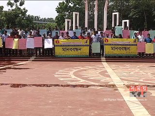 অগ্রণী ব্যাংকে নিয়োগের দাবিতে মুক্তিযোদ্ধার সন্তানদের মানববন্ধন