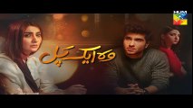 Woh Aik Pal  Episode 8 | 29 April 2017