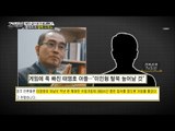 한국 게임에 빠져 한국 망명 택한 북한 엘리트 [강적들] 146회 20160831