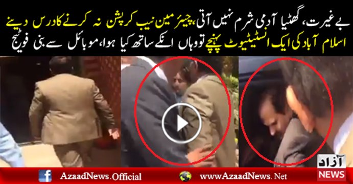 Chairman NAB Bashed in COMSATS Islamabad by students