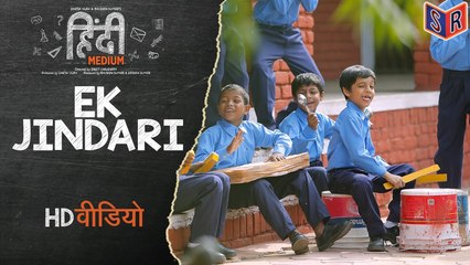 Ek Jindari - Hindi Medium [2017] Song By Taniskaa Sanghvi FT. Irrfan Khan & Saba Qamar [FULL HD]