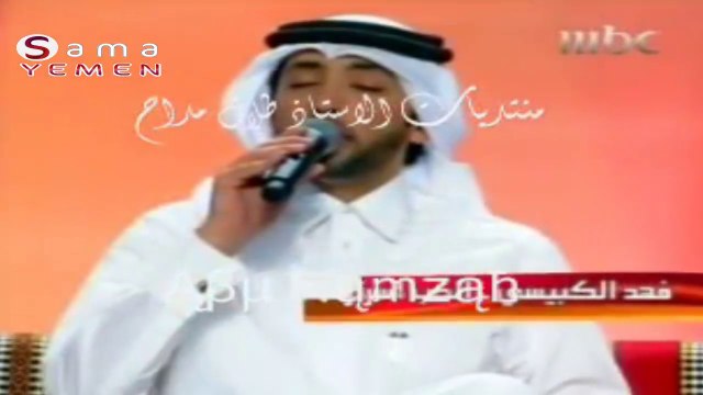 اجمل اغاني │ الفنان فهد الكبيسي │ اغنية الحب اسرار