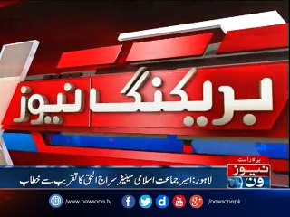 Sirajulhaq addresses ceremony in Lahore