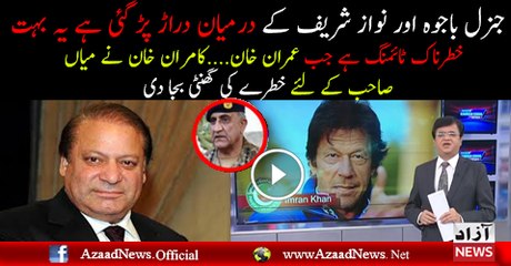 Kamran Khan Response On ISPR Tweet On Dawn Leaks Report