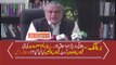 Finance Minister announced the new prices of petroleum products.