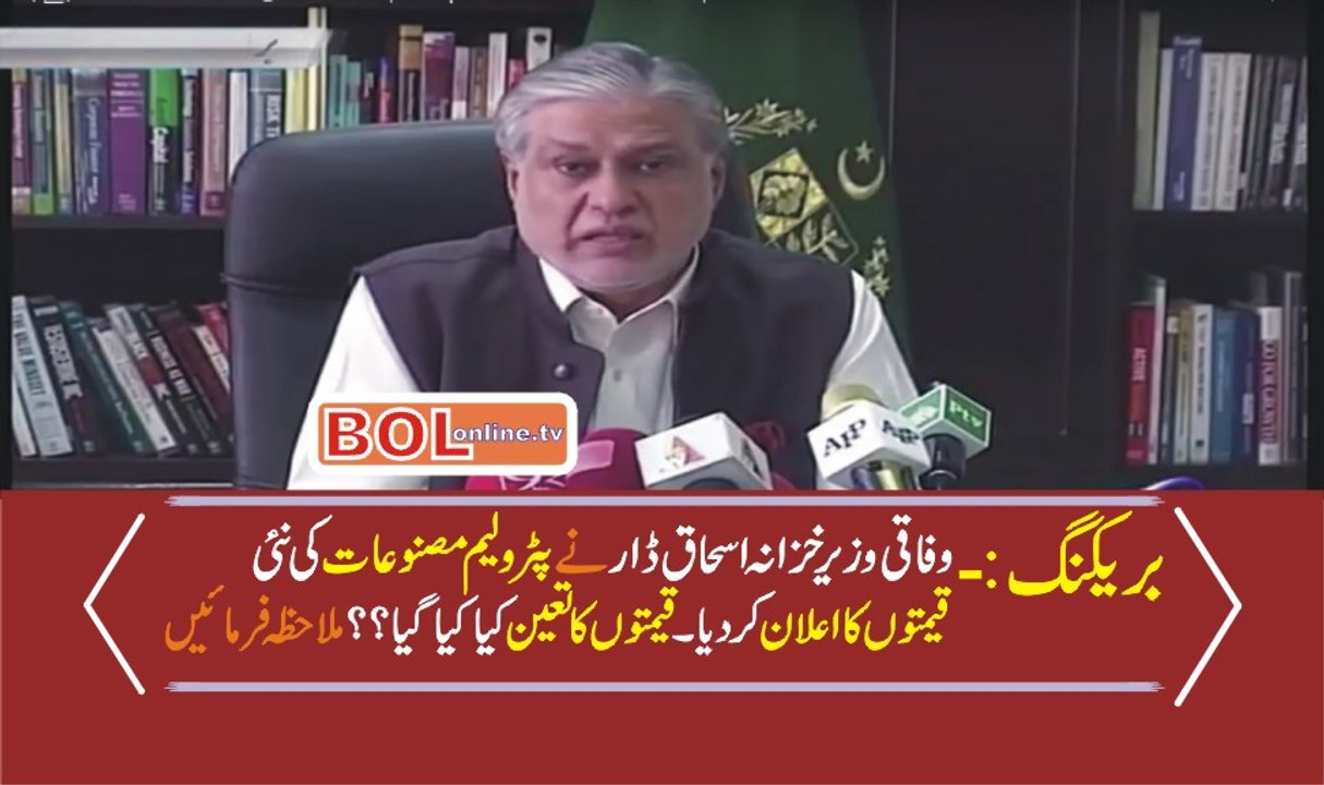 Finance Minister announced the new prices of petroleum products.
