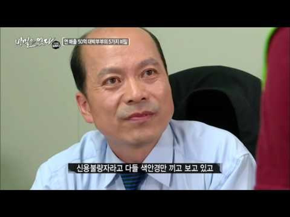 사람을 믿는 것, 성공을 지름길 [비밀은 없다 이것은 실화다 98회]20160829