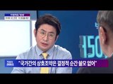 이영작의 '판세' - 추미애 '사드 반대' [박종진 라이브쇼] 41회 20160829