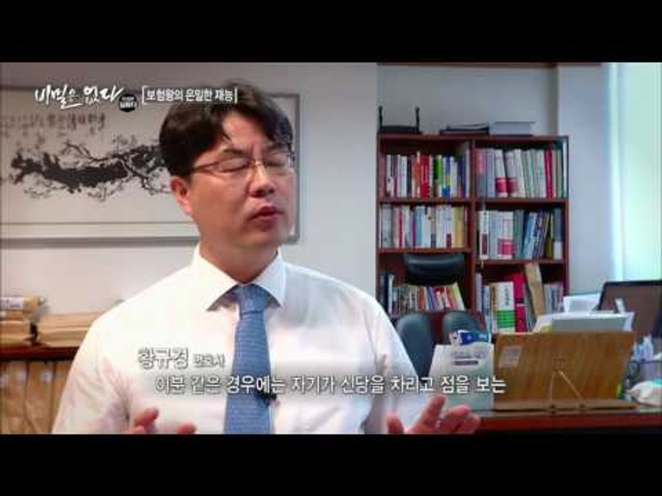 보험왕은 신내림받은 기찬?? 무슨 일이? [비밀은 없다 이것은 실화다 98회]2016...