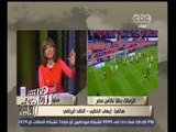 #هنا_العاصمة | الخطيب : الزمالك خاض المباراة بثبات فني وثبات إداري..والأهلي دخل المباراة بثقة مفرطة