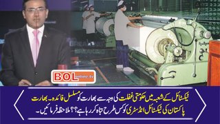India trying to destroy Pakistan Textile exports