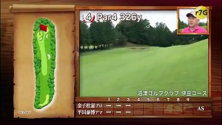 ゴルフ対決　プロゴルファー金子柱憲　VS　元アスリートHC２のクラチャン part 2/2