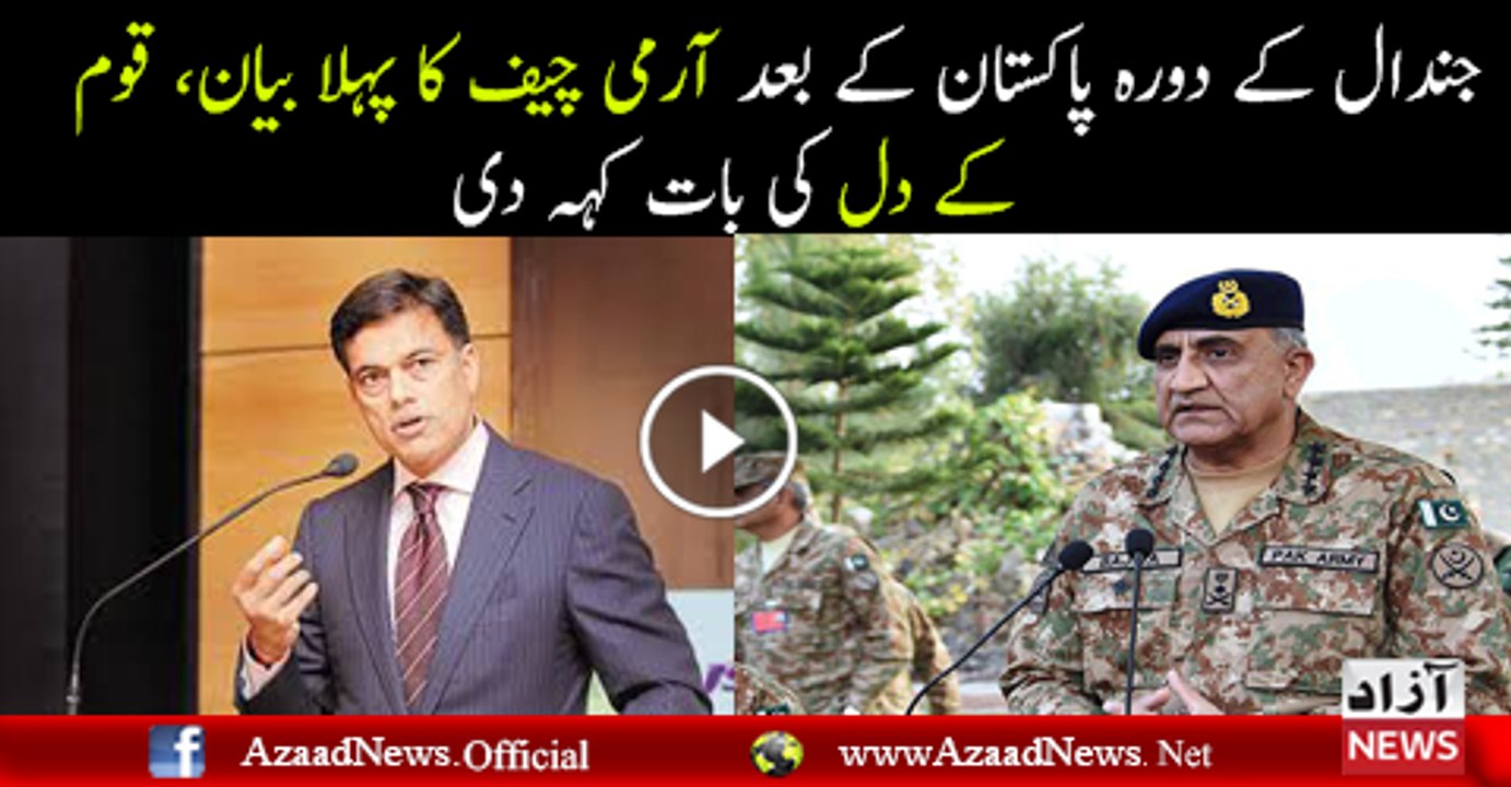 Gen Qamar Bajwa Visit LOC