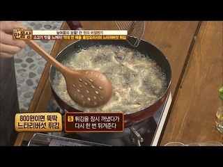 800원으로 만드는 고급 튀김요리! [만물상 155회] 20160828