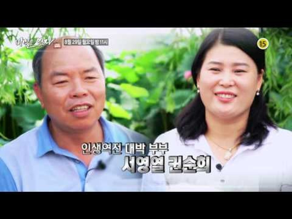 성공 뒤에 감춰진 파란만장한 인생사_이것은 실화다 98회 예고