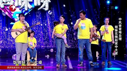 《妈妈咪呀》20170429-麻痹症父亲被女儿嫌弃十年_终获得道歉1