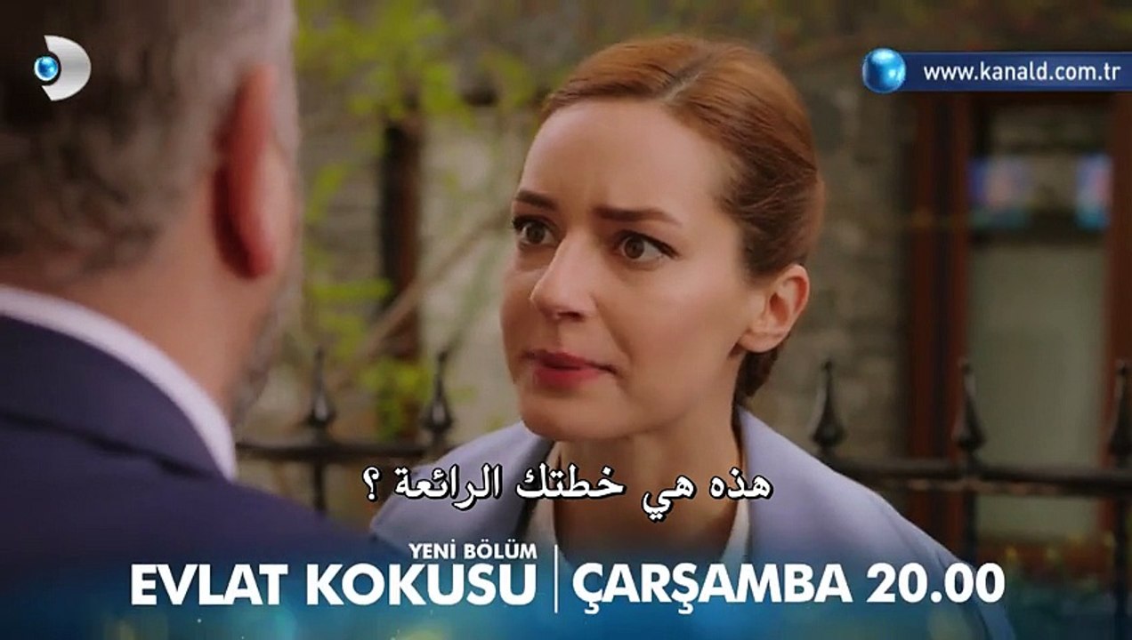 رائحة الابن الحلقة 8