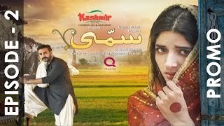 Sammi Episode 2 Promo HD HUM TV Drama 29 January 2017