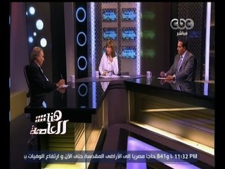 #هنا_العاصمة | مناظرة حول شكل المعارضة فى البرلمان القادم