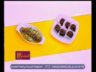 #الستات_مايعرفوش_يطبخوا | لحمة بالعسل والبرتقال ـ بسبوسه بالشيكولاته