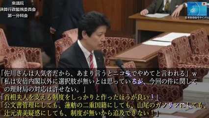 足立康史「国会に、蓮舫の二重国籍や山尾志桜里のガソリンや辻元清美の疑惑を追及する制度が無い！」最新の面白い国会中継