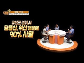 유산균 섭취해봤자 90프로는 죽는다고? [내 몸 플러스] 21회 20160828