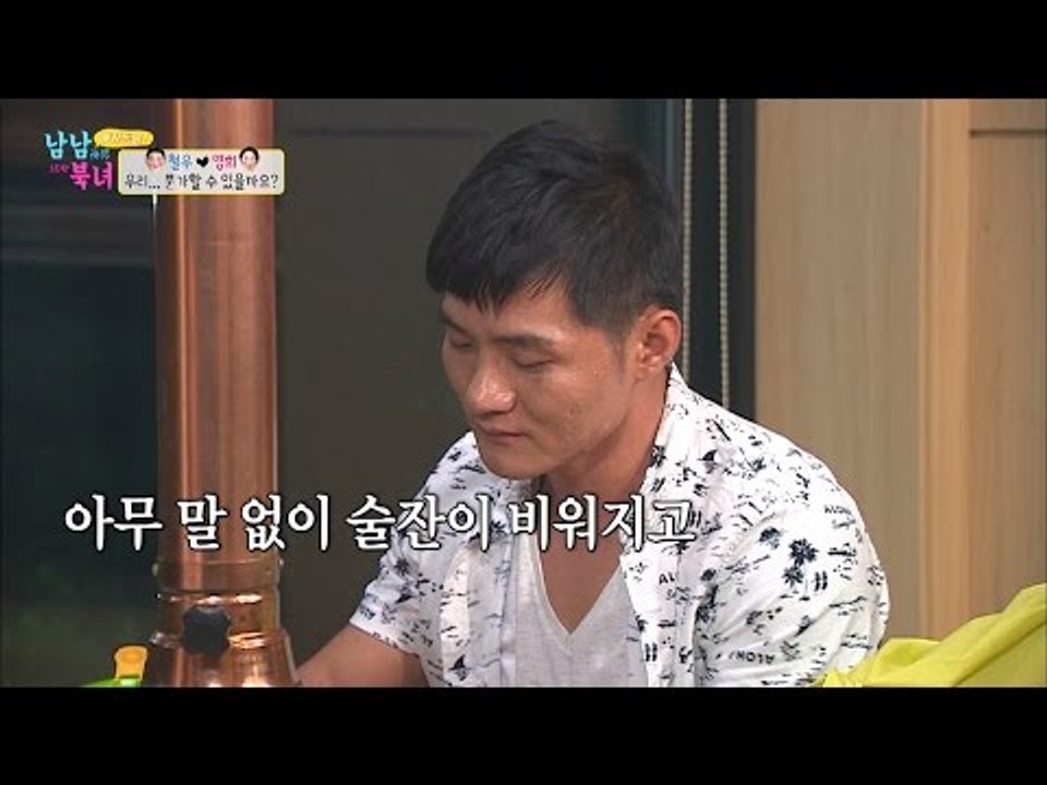 관통부부, 우리... 분가할 수 있을까요? [남남북녀 시즌2] 59회 20160826