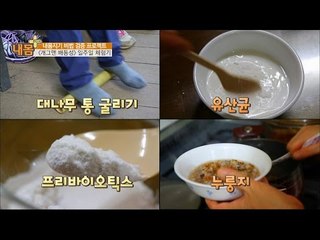 대장암 극복하는 네가지 방법, 직접 체험! [내 몸 플러스] 21회 20160828