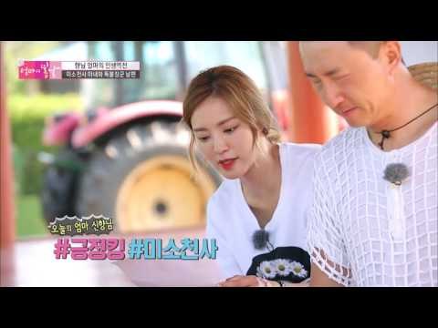 오늘 엄마의 봄날 주인공은 누구? [엄마의 봄날] 56회 20160828