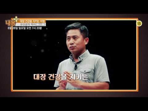 대장 건강을 지키는 비법_내 몸 플러스 21회 예고